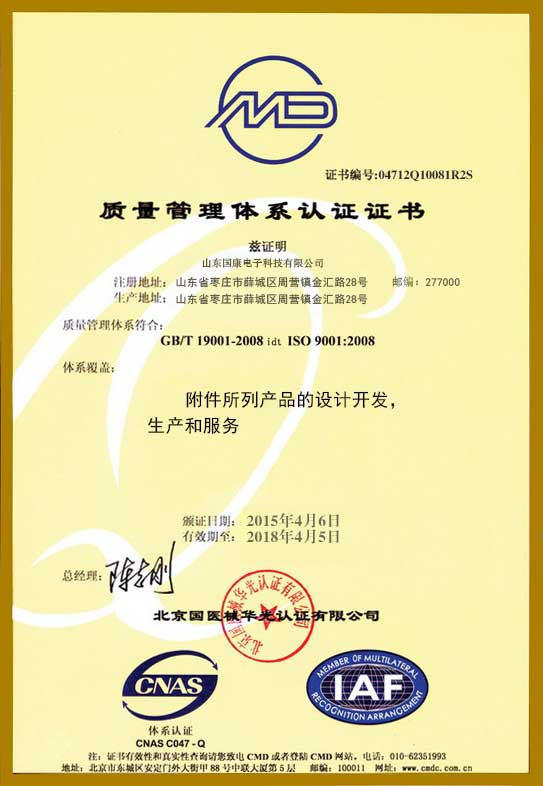 母乳檢測儀質量管理體系資質