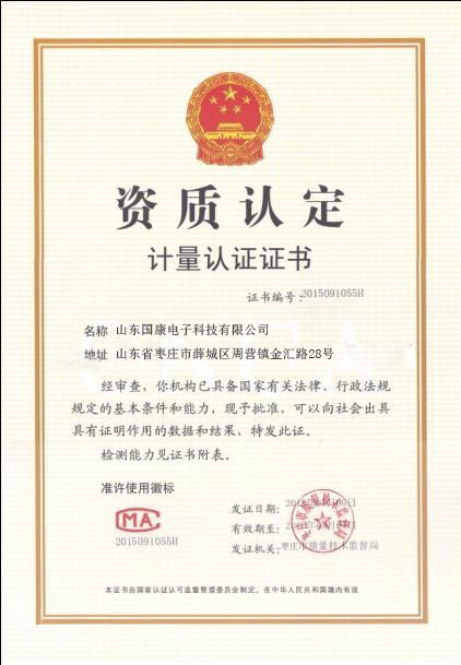 中國計量許可認證-母乳分析儀