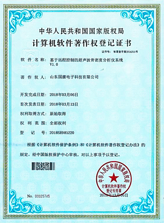 骨密度儀遠程監控系統