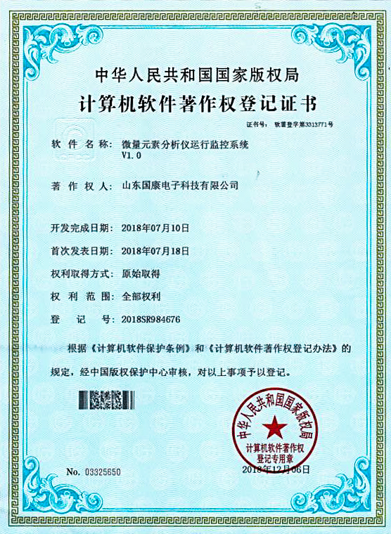 微量元素分析儀監控系統