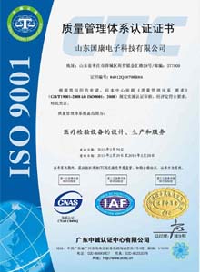 母乳檢測儀IOS9001認證資質